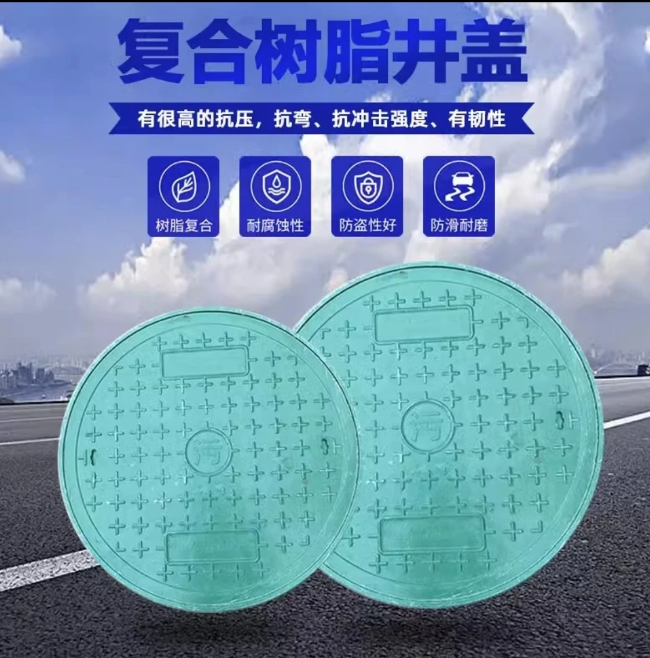 乾县树脂复合圆井展示